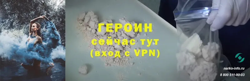 наркота  Чита  ГЕРОИН Heroin 