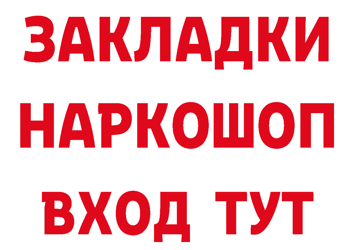 БУТИРАТ вода рабочий сайт площадка блэк спрут Чита